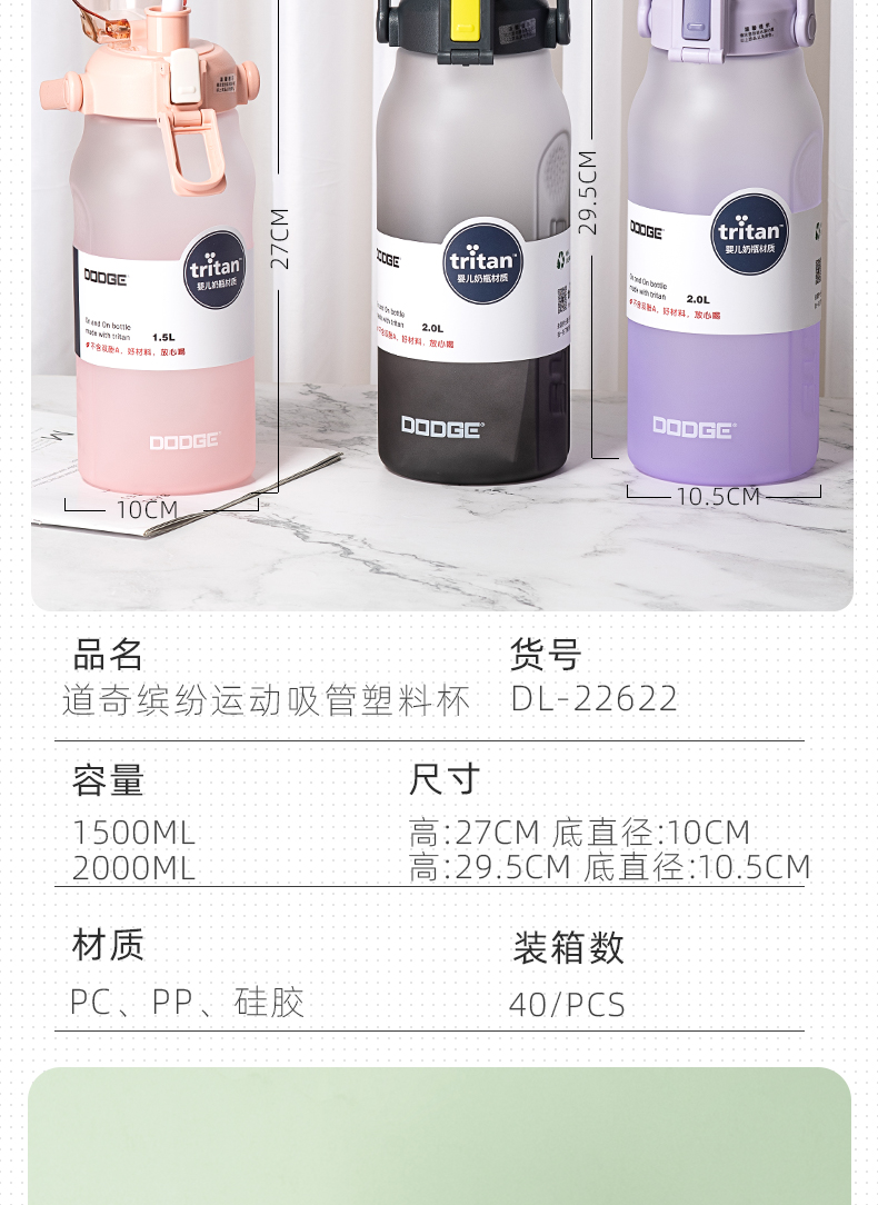 2000ML道奇缤纷运动吸管塑料杯渐变色大容量Tritan水杯