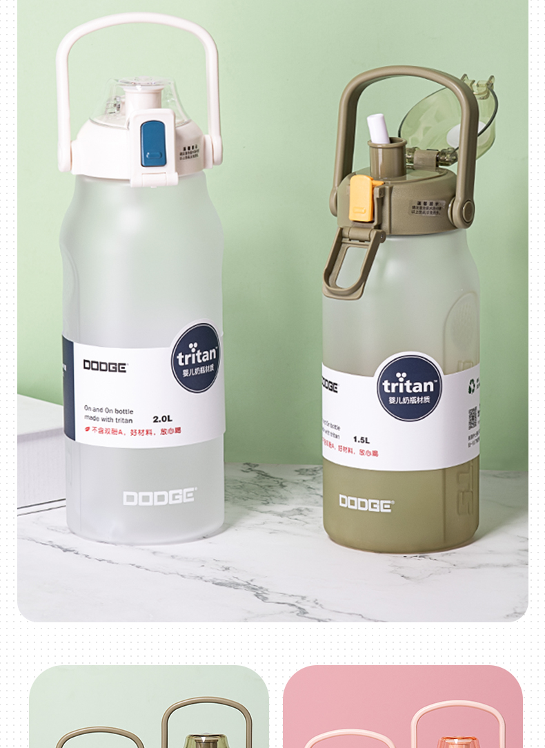 2000ML道奇缤纷运动吸管塑料杯渐变色大容量Tritan水杯