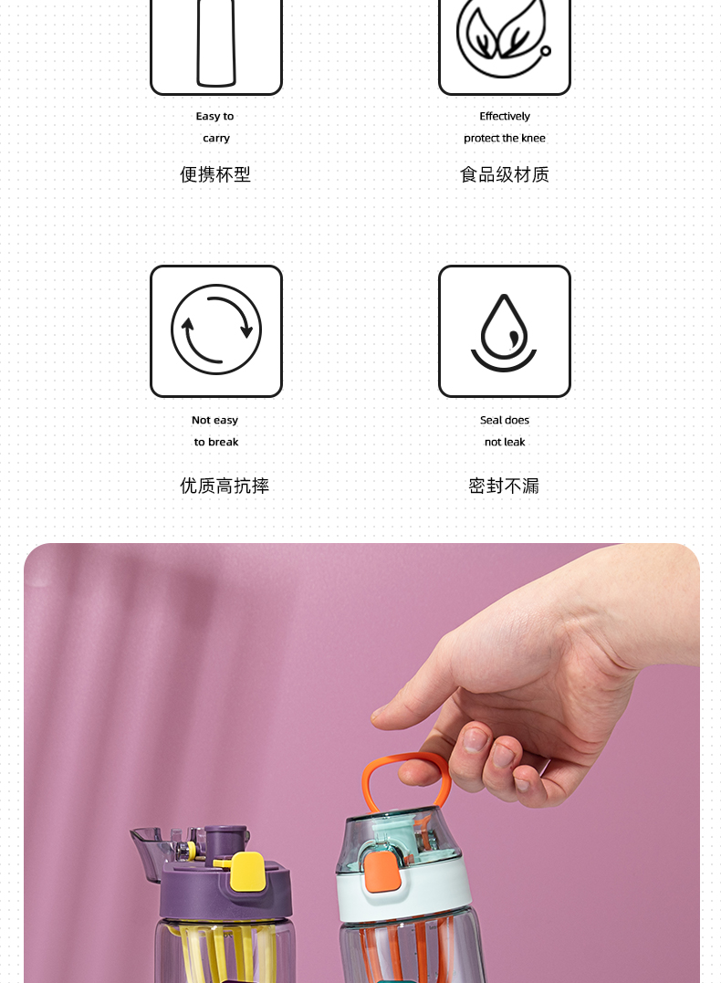 780ML盖特弹跳盖运动塑料杯带茶隔户外便携随手杯