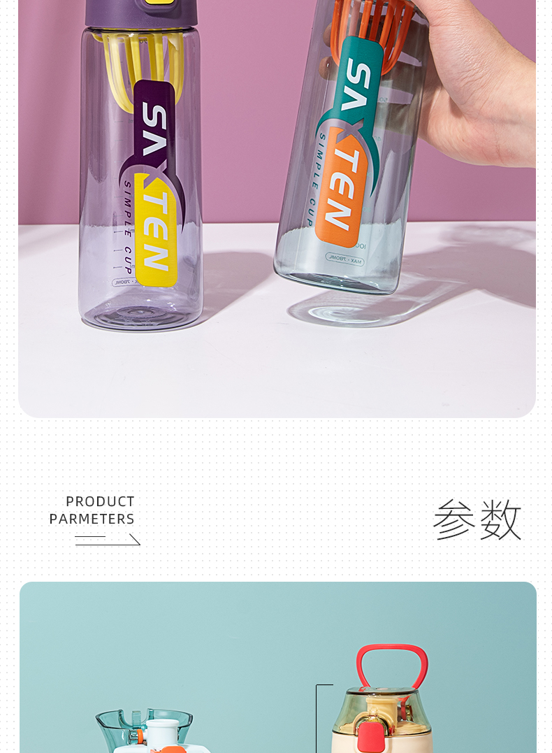 780ML盖特弹跳盖运动塑料杯带茶隔户外便携随手杯