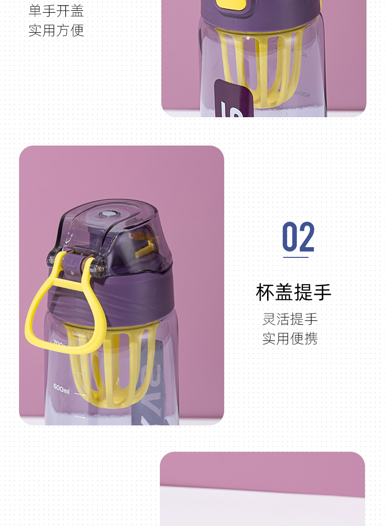 780ML盖特弹跳盖运动塑料杯带茶隔户外便携随手杯