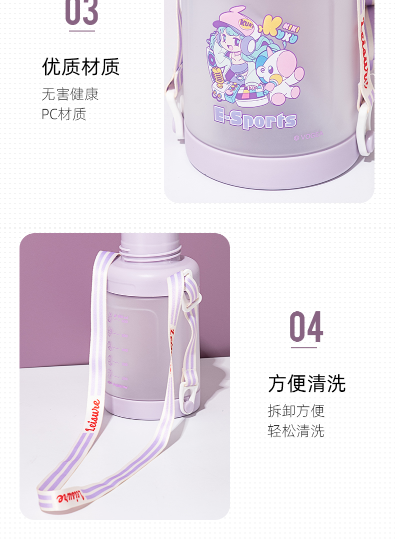 800ml亿本电竞少女饮水塑料杯大容量便携水杯(OPP袋）