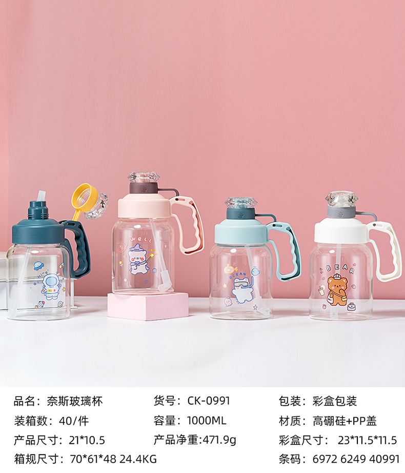 1000ml奈斯玻璃杯