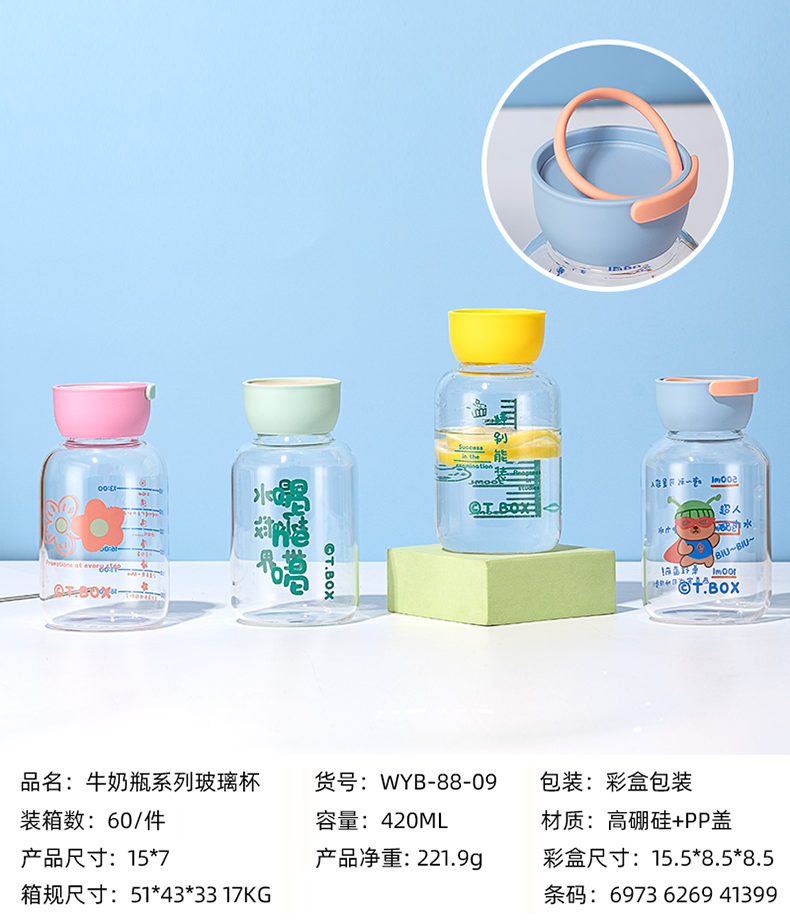 420ml牛奶瓶系列玻璃杯