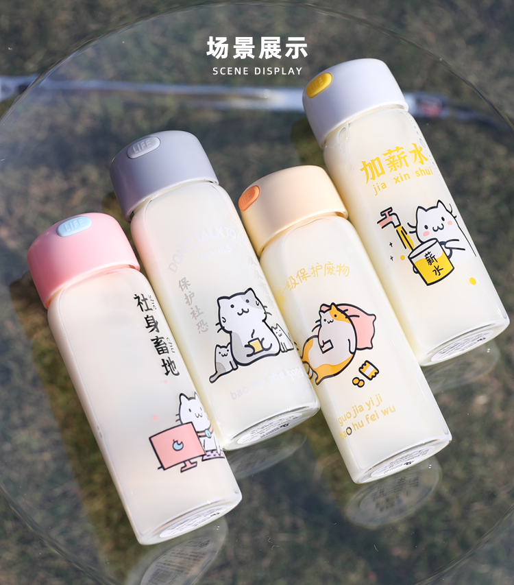 260ml打工喵玻璃杯小清新便携随手杯单层透明杯子