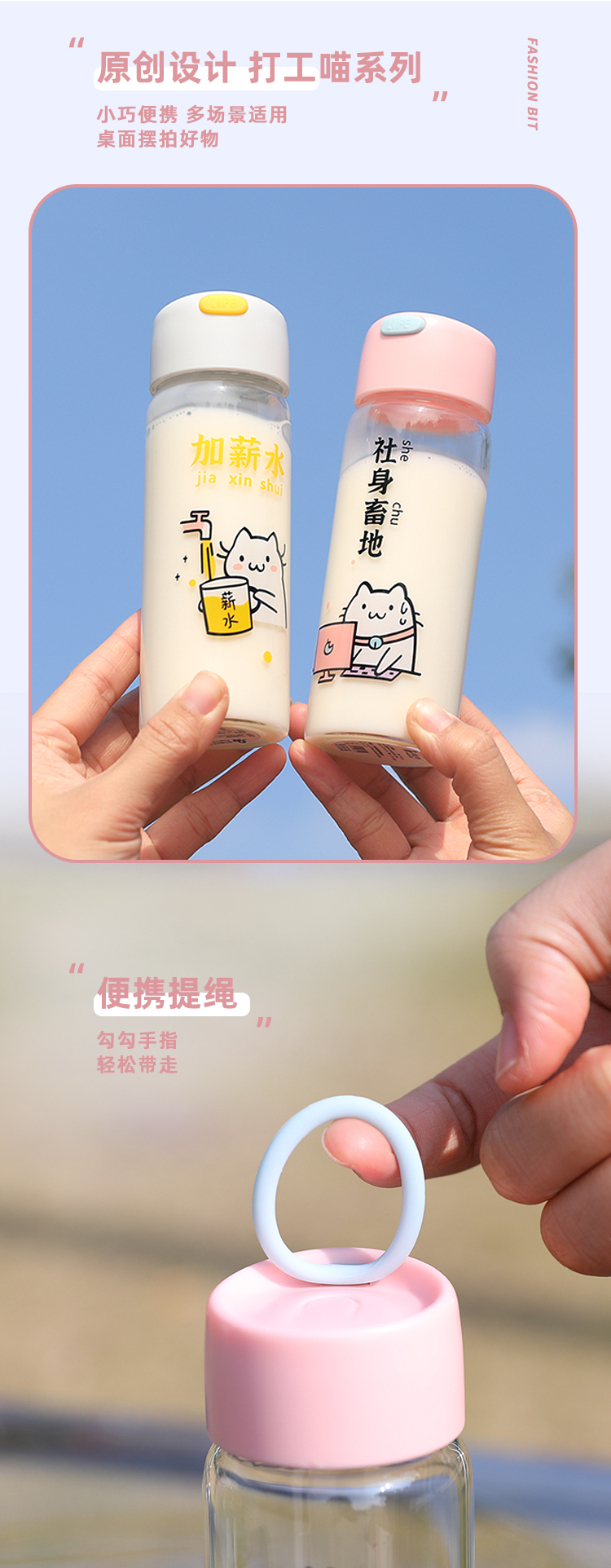 260ml打工喵玻璃杯小清新便携随手杯单层透明杯子