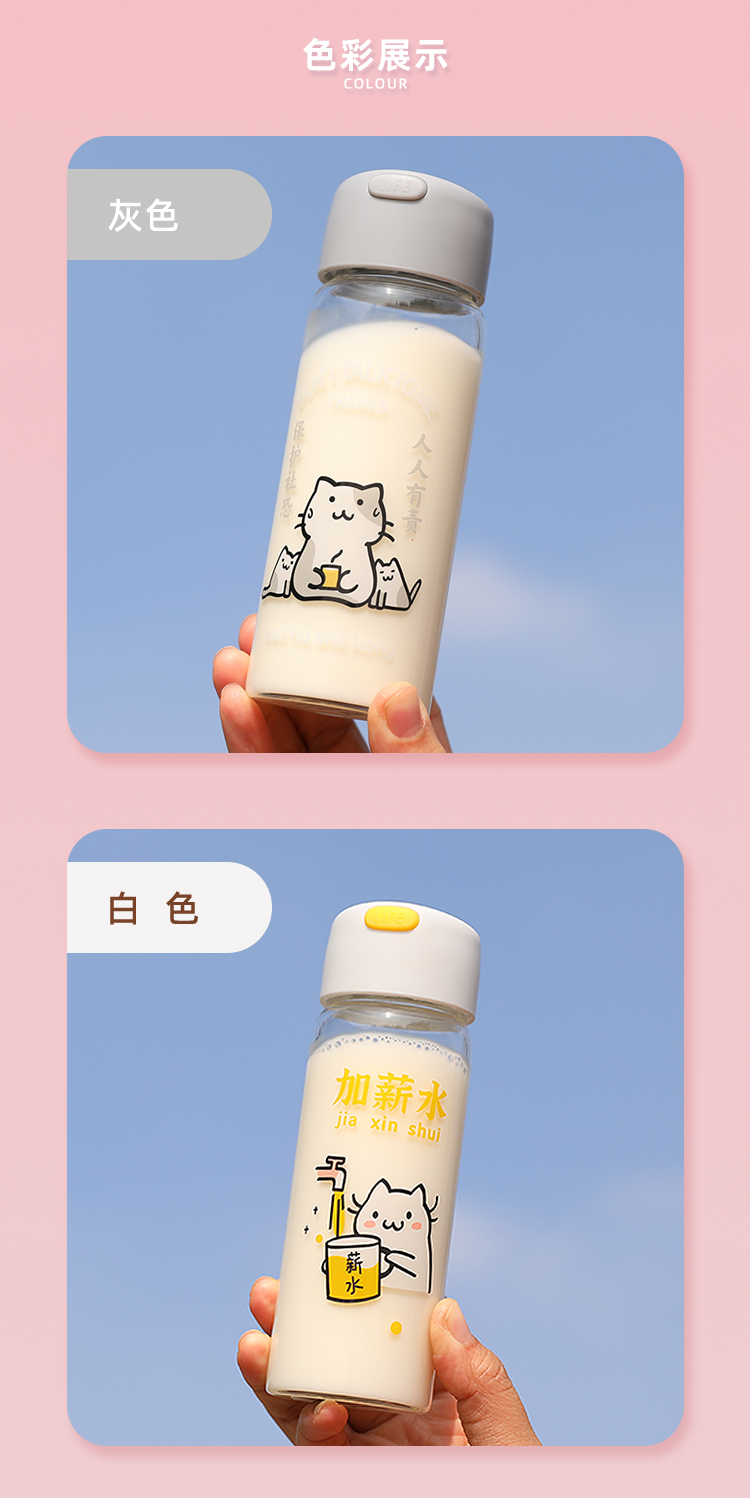 260ml打工喵玻璃杯小清新便携随手杯单层透明杯子