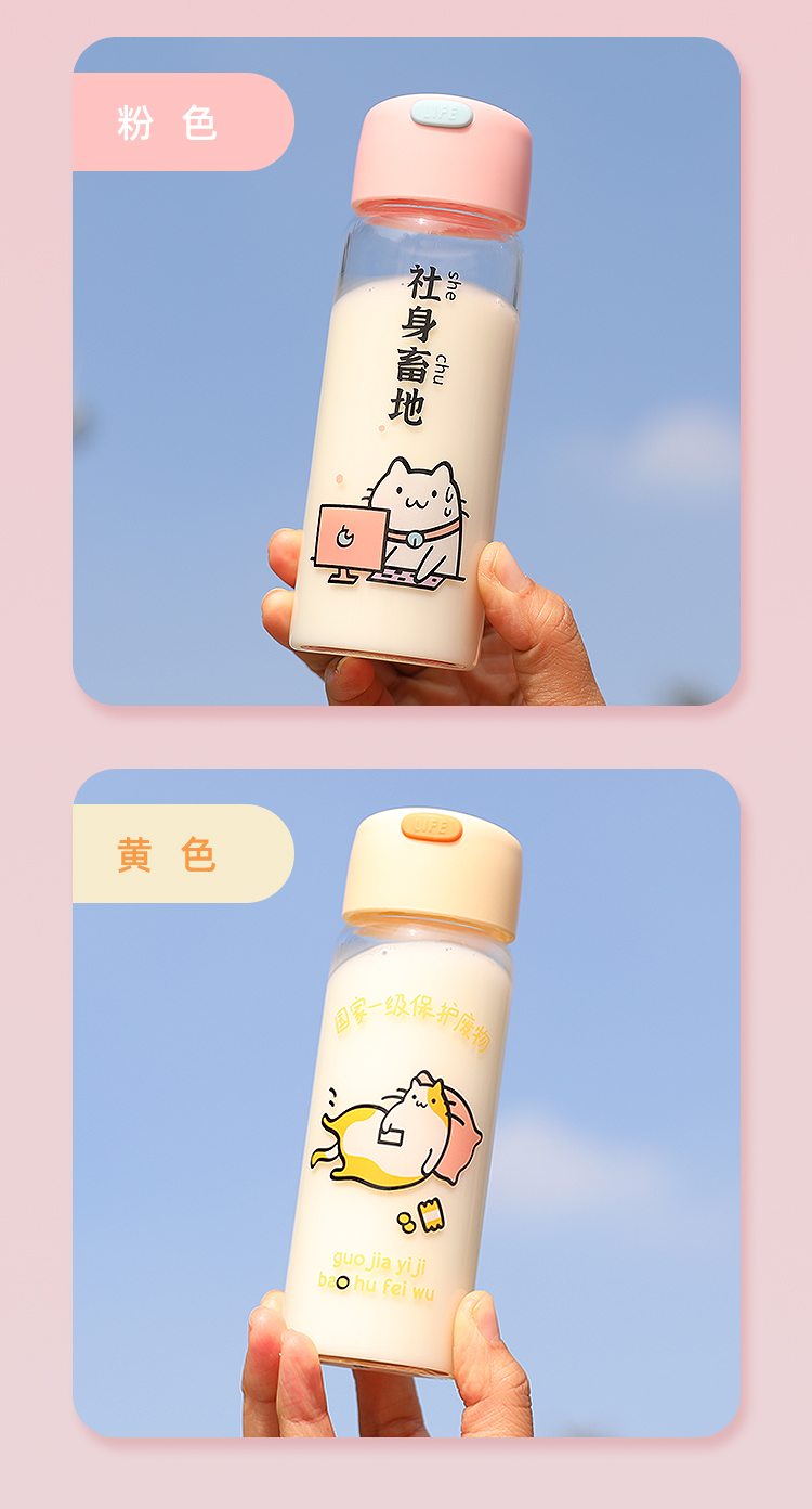 260ml打工喵玻璃杯小清新便携随手杯单层透明杯子