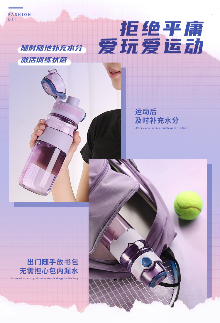 600ML达斯塑料杯户外运动水壶便携高颜值弹盖水杯