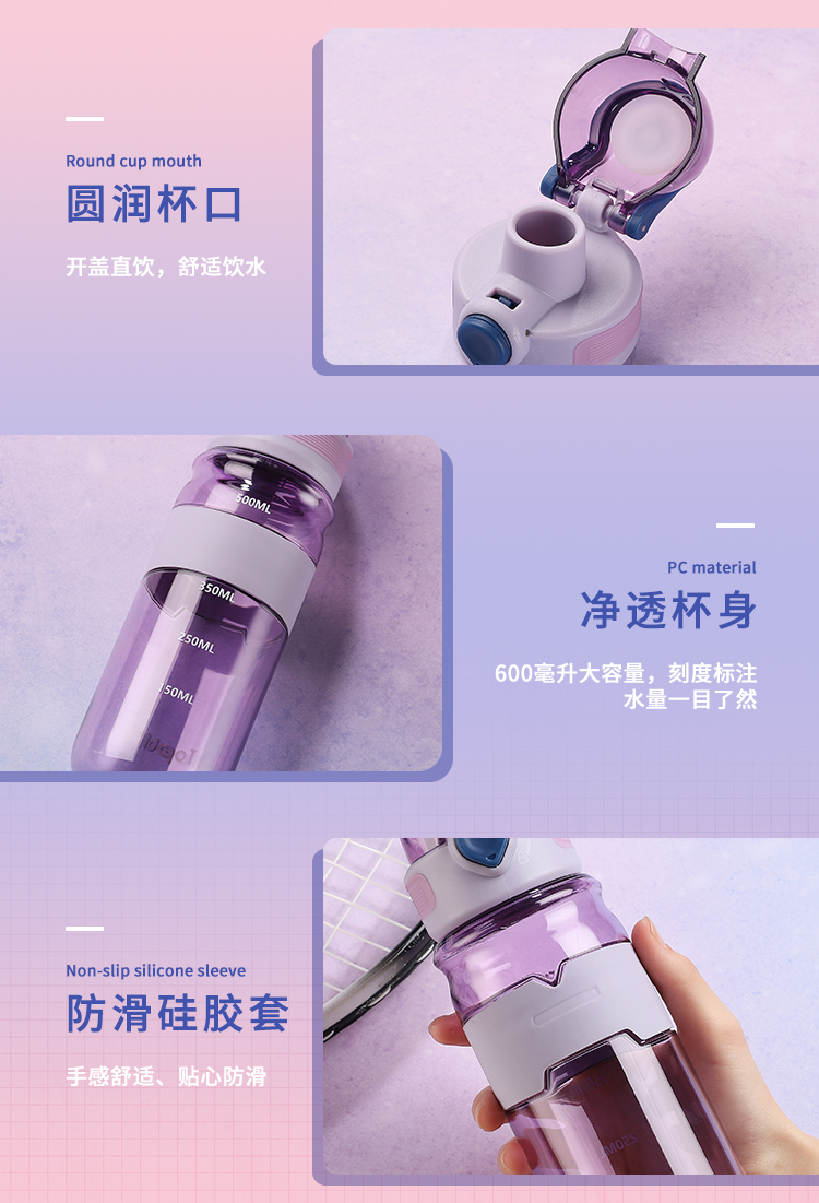 600ML达斯塑料杯户外运动水壶便携高颜值弹盖水杯