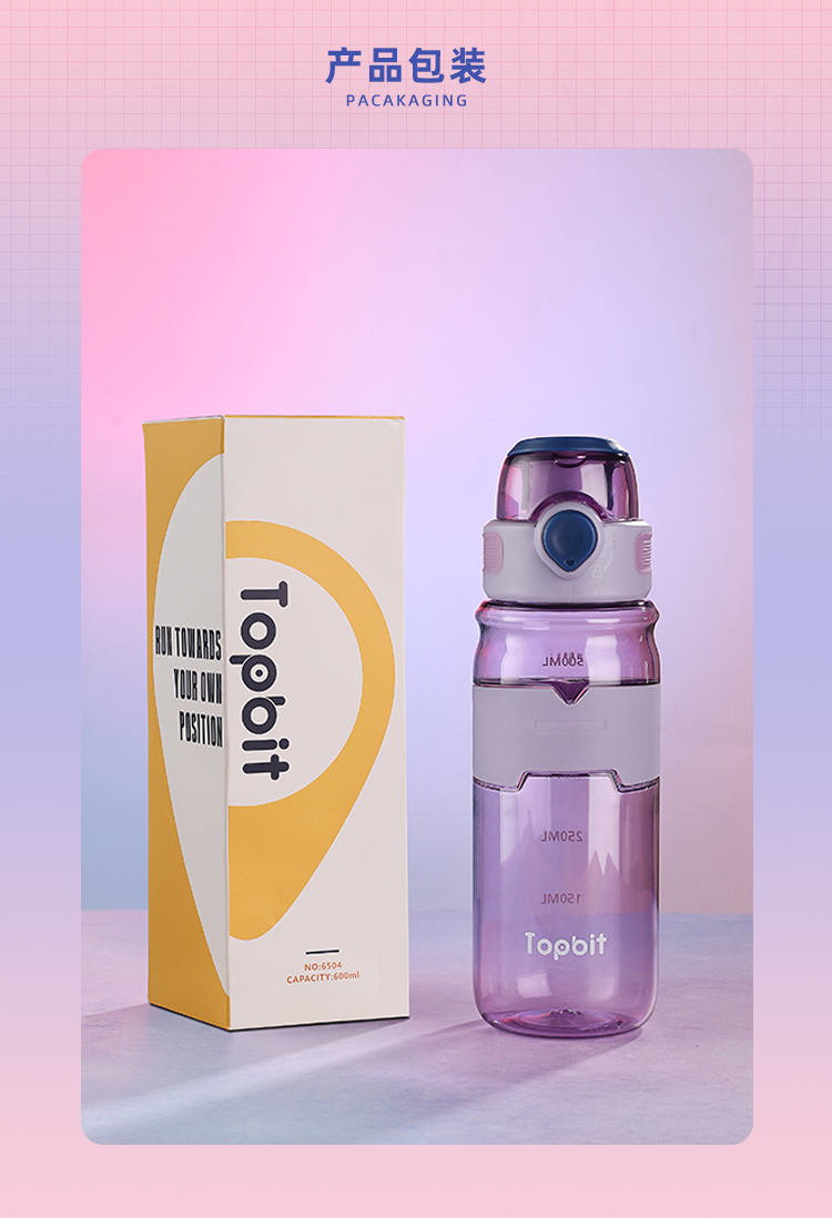 600ML达斯塑料杯户外运动水壶便携高颜值弹盖水杯