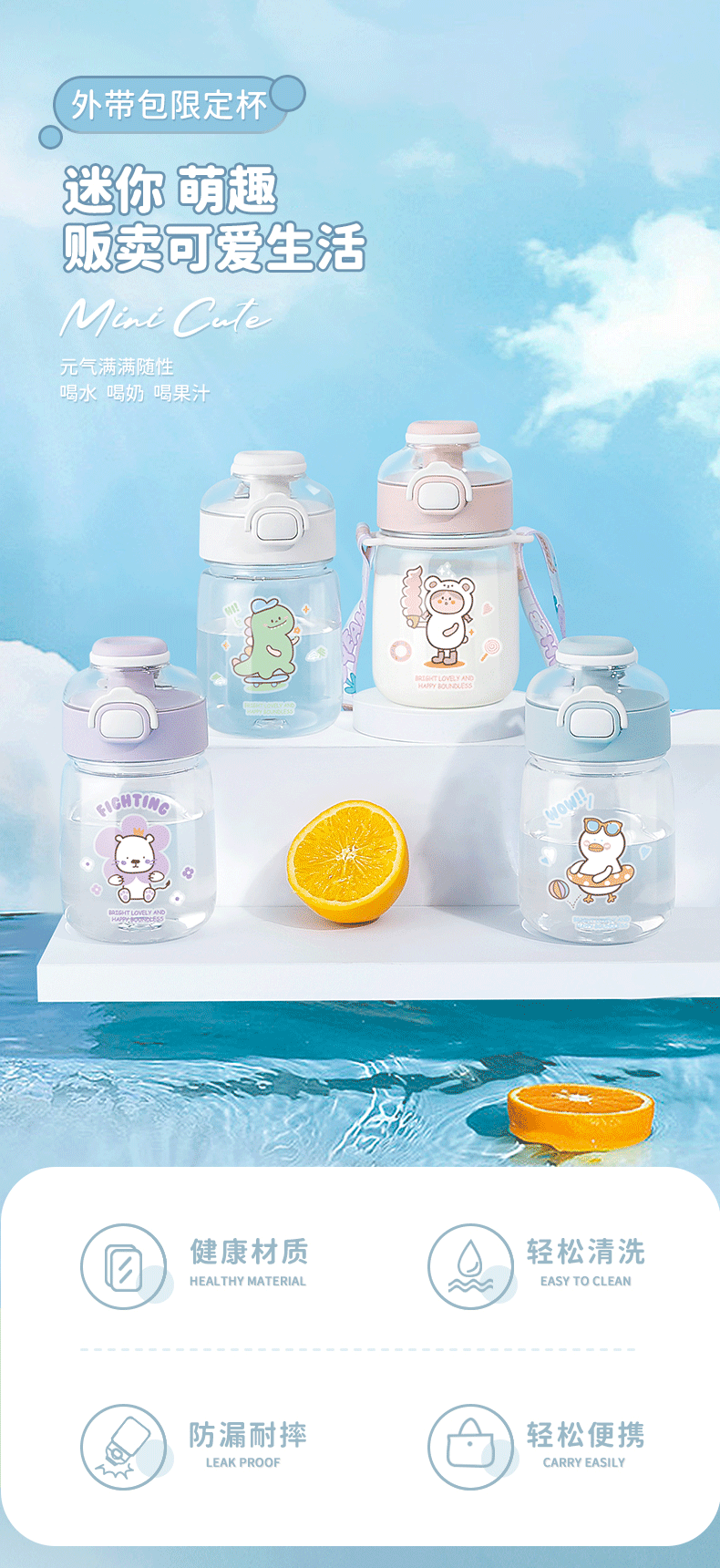 430ml小胖萌贩卖可爱饮水塑料杯学生情侣杯子送贴纸