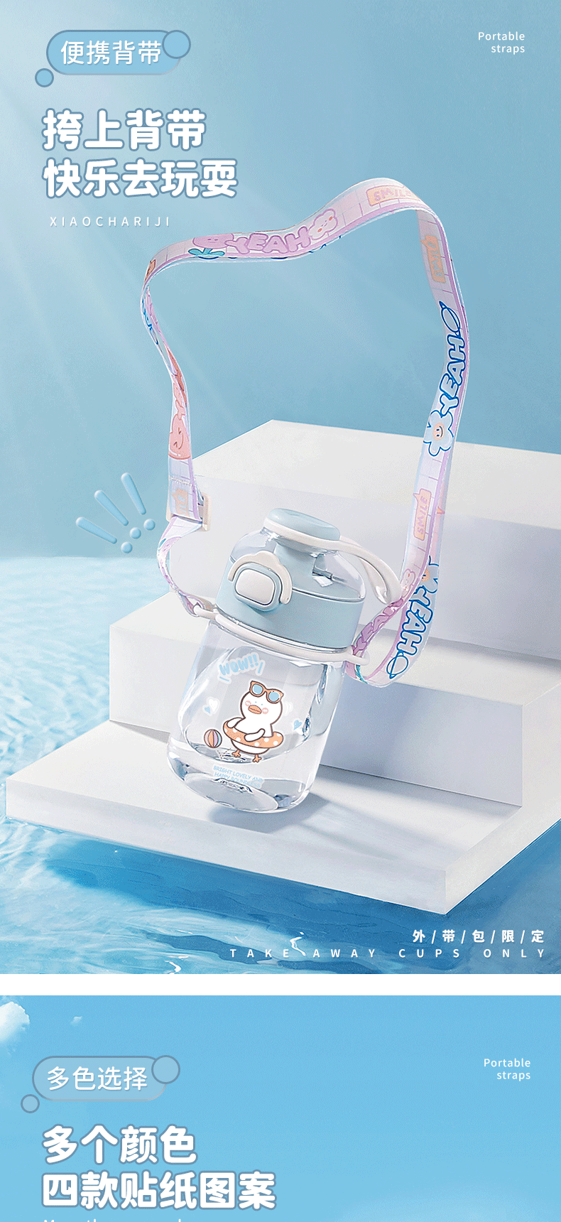 430ml小胖萌贩卖可爱饮水塑料杯学生情侣杯子送贴纸