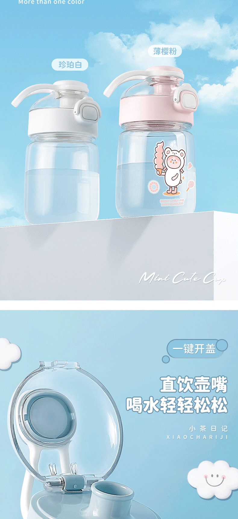 430ml小胖萌贩卖可爱饮水塑料杯学生情侣杯子送贴纸