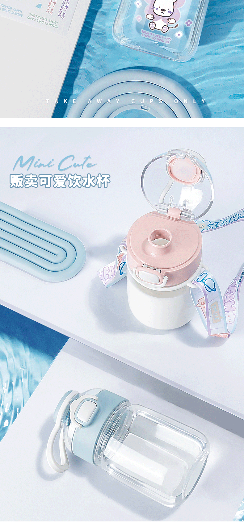 430ml小胖萌贩卖可爱饮水塑料杯学生情侣杯子送贴纸