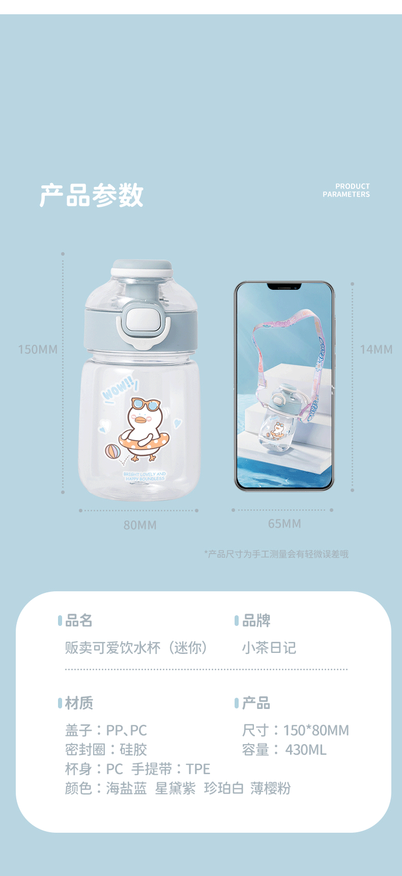 430ml小胖萌贩卖可爱饮水塑料杯学生情侣杯子送贴纸