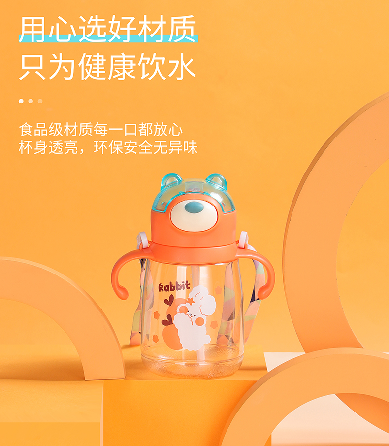 450ml卡通水果熊儿童塑料杯背带儿童壶双手柄杯子