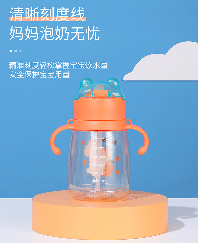 450ml卡通水果熊儿童塑料杯背带儿童壶双手柄杯子