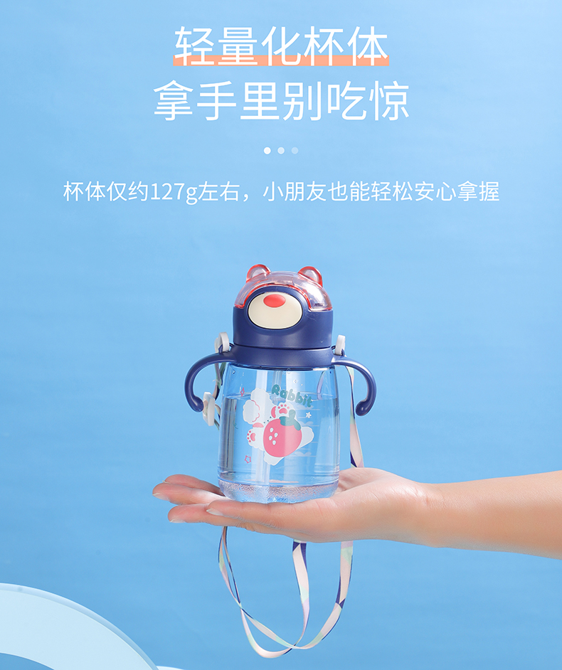 450ml卡通水果熊儿童塑料杯背带儿童壶双手柄杯子