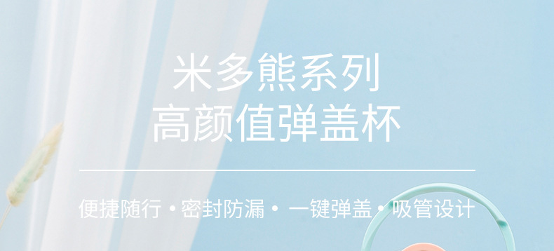 1400ml米多熊塑料杯大容量吸管杯高颜值网红水壶