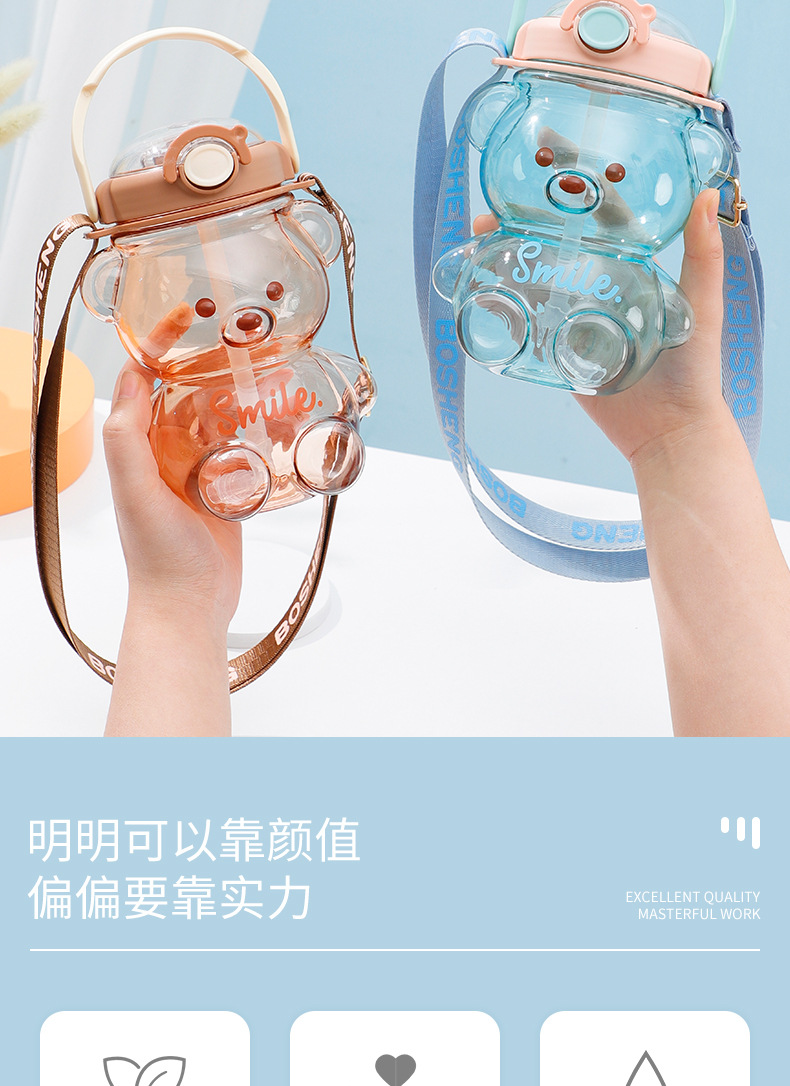 1000ML米多熊塑料杯大容量吸管杯高颜值网红水壶