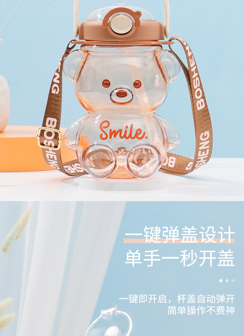 1400ml米多熊塑料杯大容量吸管杯高颜值网红水壶