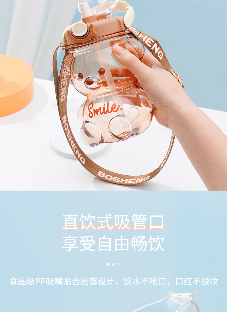 1400ml米多熊塑料杯大容量吸管杯高颜值网红水壶