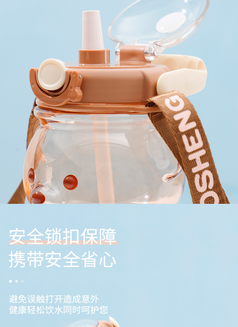1400ml米多熊塑料杯大容量吸管杯高颜值网红水壶
