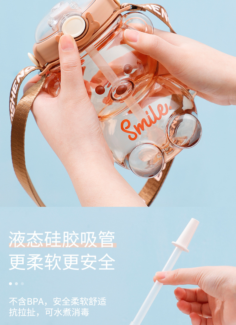 1400ml米多熊塑料杯大容量吸管杯高颜值网红水壶