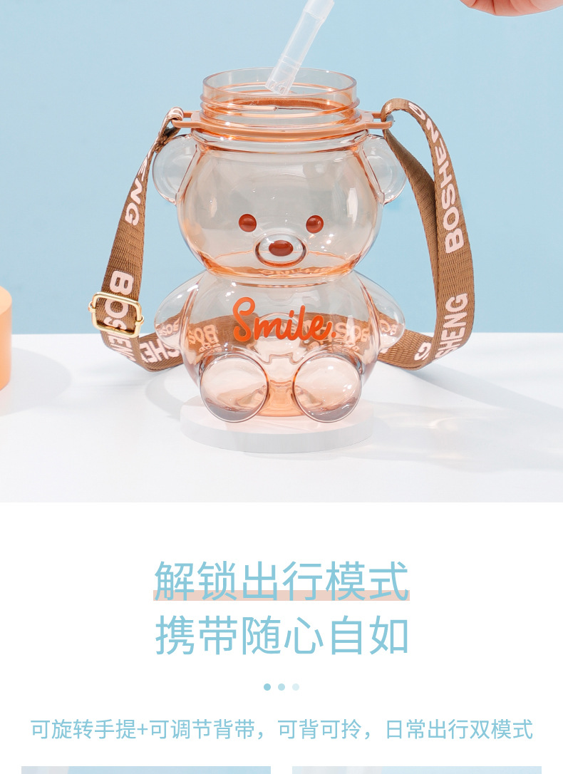 1400ml米多熊塑料杯大容量吸管杯高颜值网红水壶