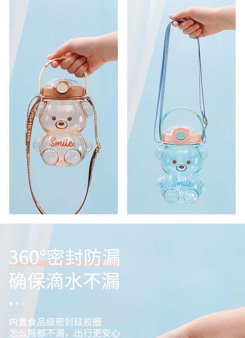 1400ml米多熊塑料杯大容量吸管杯高颜值网红水壶