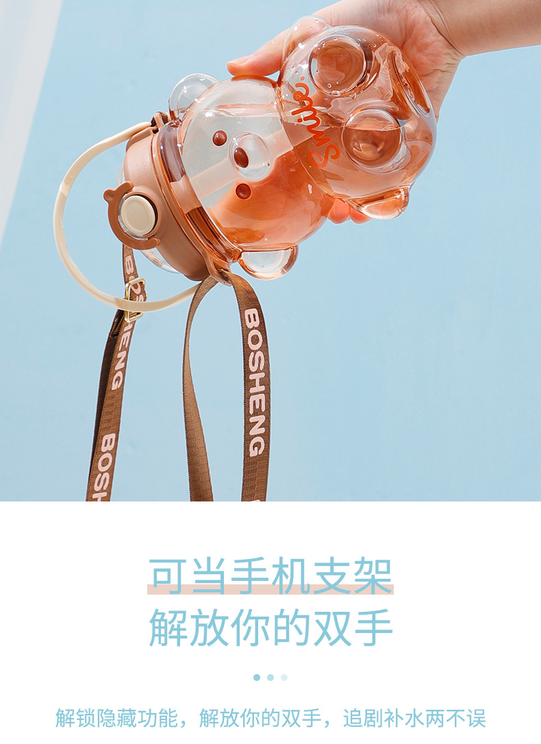 1400ml米多熊塑料杯大容量吸管杯高颜值网红水壶