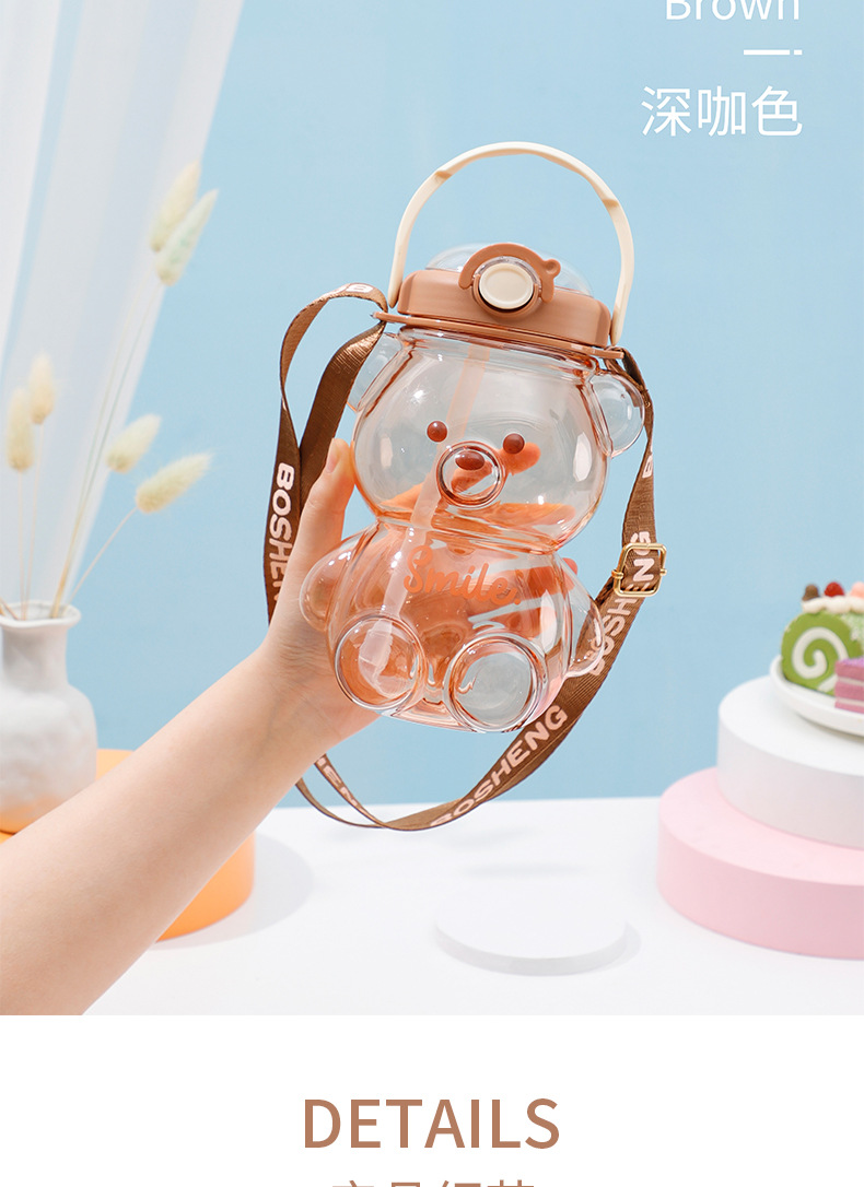 1400ml米多熊塑料杯大容量吸管杯高颜值网红水壶