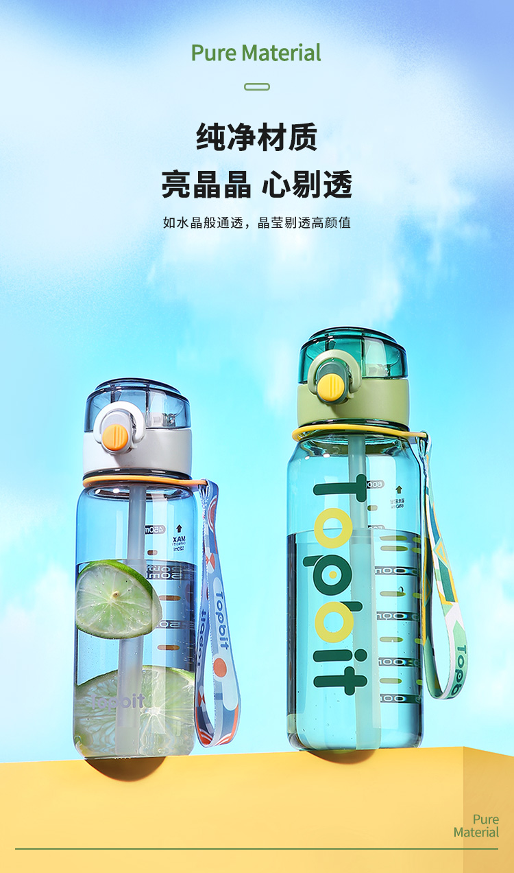 520ML凯洛塑料杯户外运动水杯简约时尚潮流随手杯