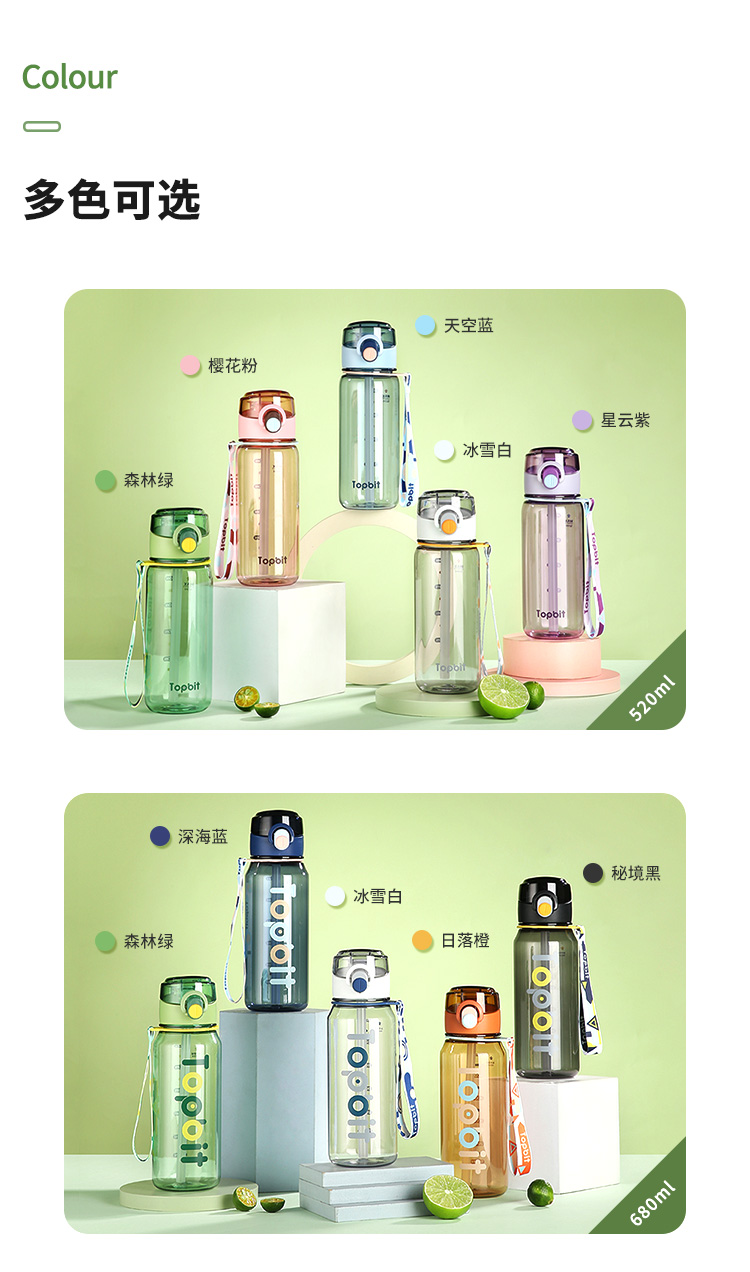 520ML凯洛塑料杯户外运动水杯简约时尚潮流随手杯