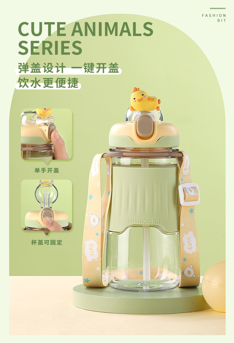 600ML惬意萌物塑料杯可爱吸管杯小清新便携背带水壶