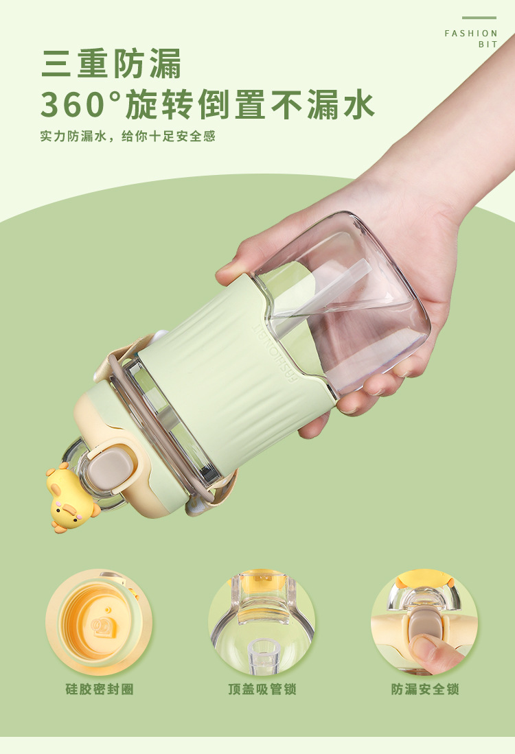 600ML惬意萌物塑料杯可爱吸管杯小清新便携背带水壶