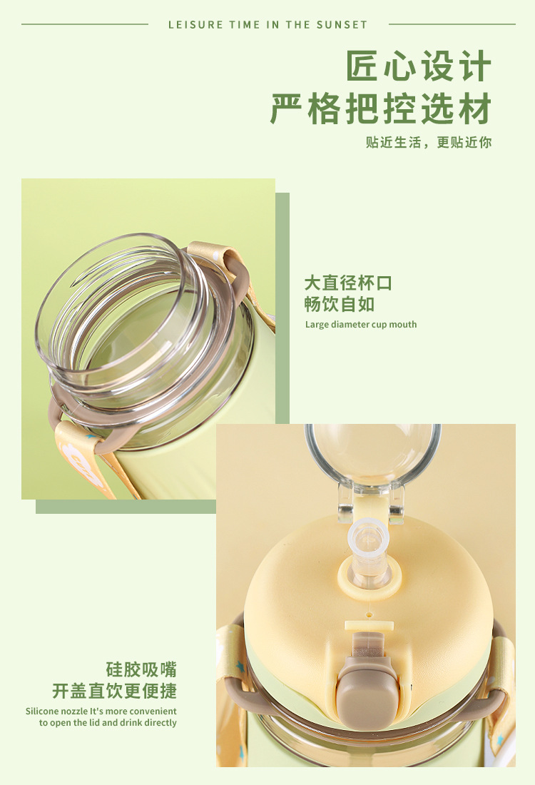 600ML惬意萌物塑料杯可爱吸管杯小清新便携背带水壶