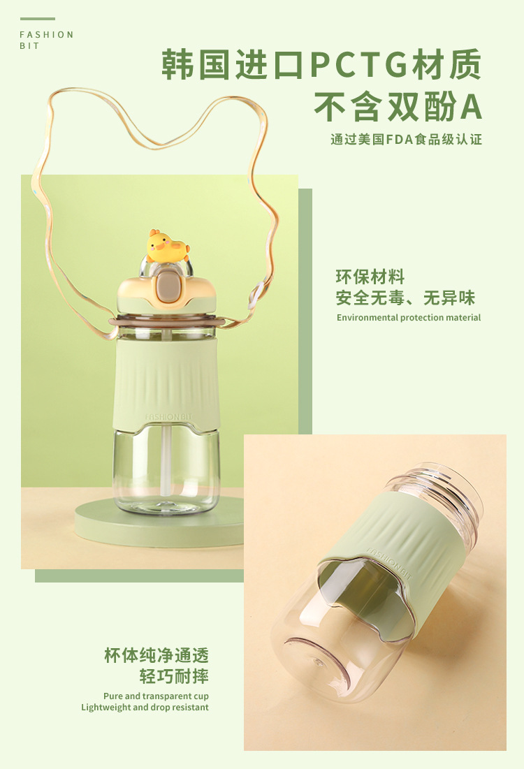 600ML惬意萌物塑料杯可爱吸管杯小清新便携背带水壶