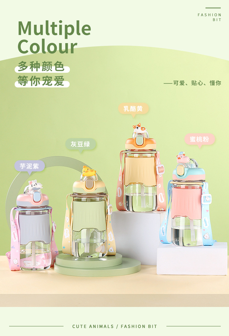 600ML惬意萌物塑料杯可爱吸管杯小清新便携背带水壶