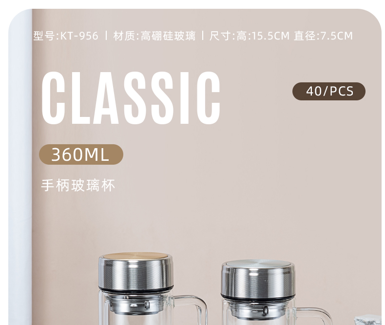 360ML手柄玻璃杯简约商务男士双层泡茶办公礼品杯子