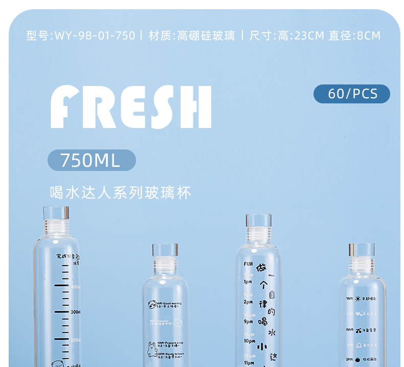 750ML喝水达人系列玻璃杯便携水瓶网红ins风高颜值水杯