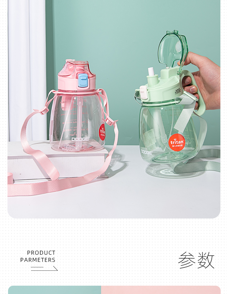 1200ML道奇喷雾大肚塑料杯Tritan户外运动旅行水杯