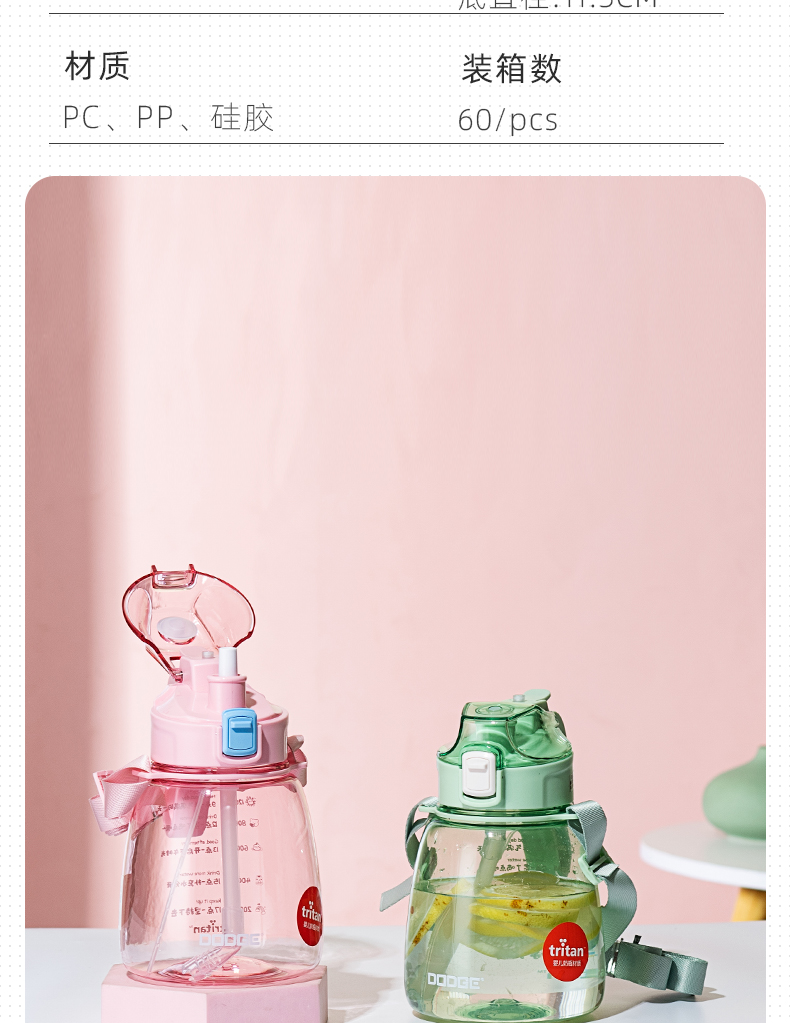 1200ML道奇喷雾大肚塑料杯Tritan户外运动旅行水杯