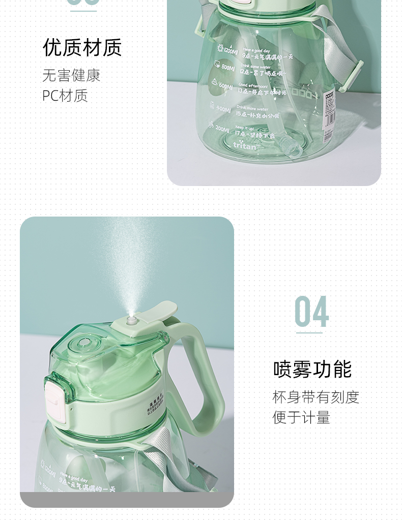 1200ML道奇喷雾大肚塑料杯Tritan户外运动旅行水杯
