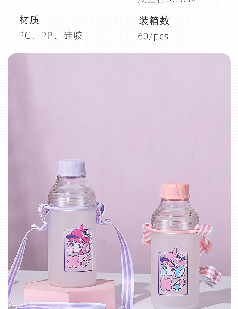 450ML亿本贝贝乐太空塑料杯便携背带水杯（OPP袋）