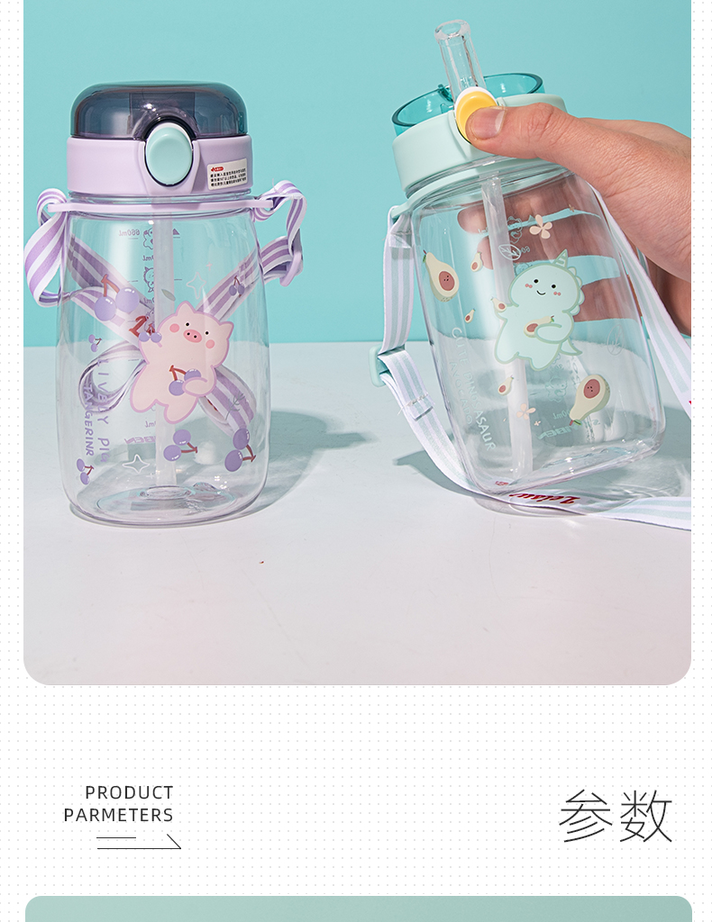 660ML亿本萌语儿童塑料杯卡通可爱吸管水杯(OPP袋）