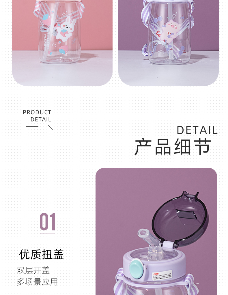 660ML亿本萌语儿童塑料杯卡通可爱吸管水杯(OPP袋）