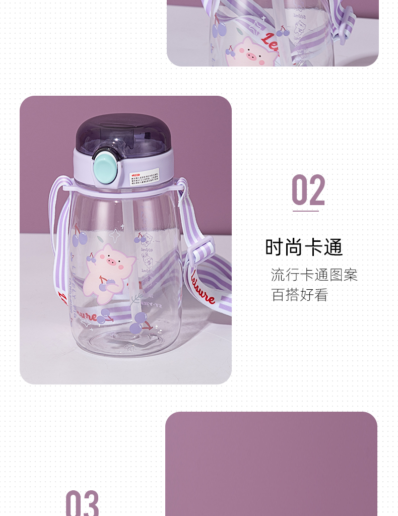 660ML亿本萌语儿童塑料杯卡通可爱吸管水杯(OPP袋）