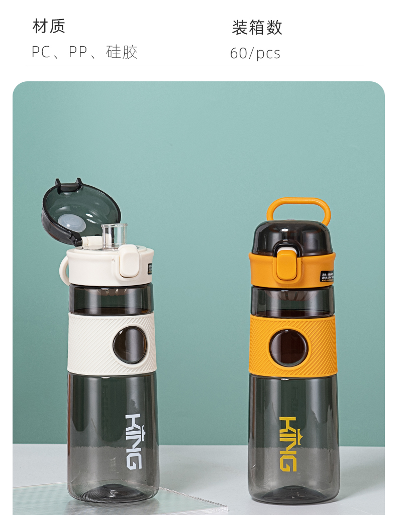 670ML酷乐直饮塑料杯时尚简约学生提绳水杯（彩盒）